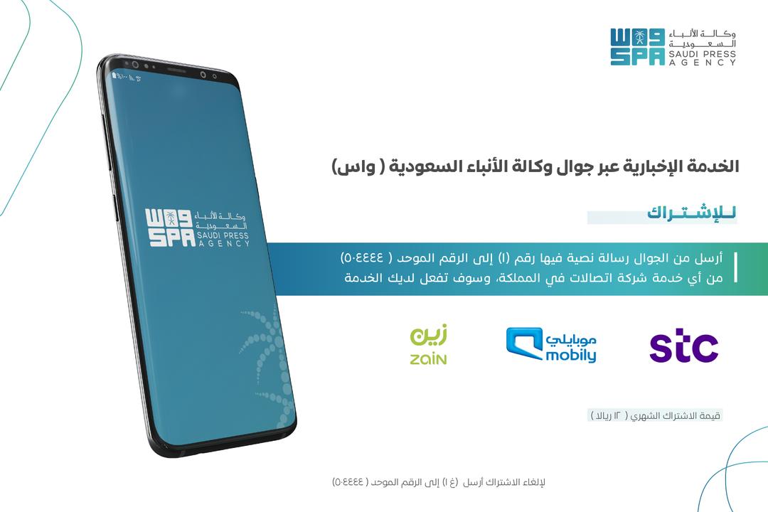 SAMA Announces Launch of 'Samsung Pay' Service in Saudi Arabia