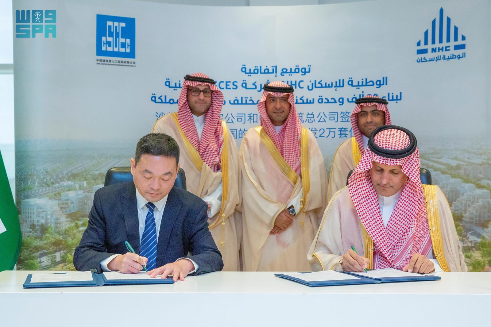 NHC, CSCEC Sign Agreement to Build 20,000 Housing Units Across Saudi Arabia