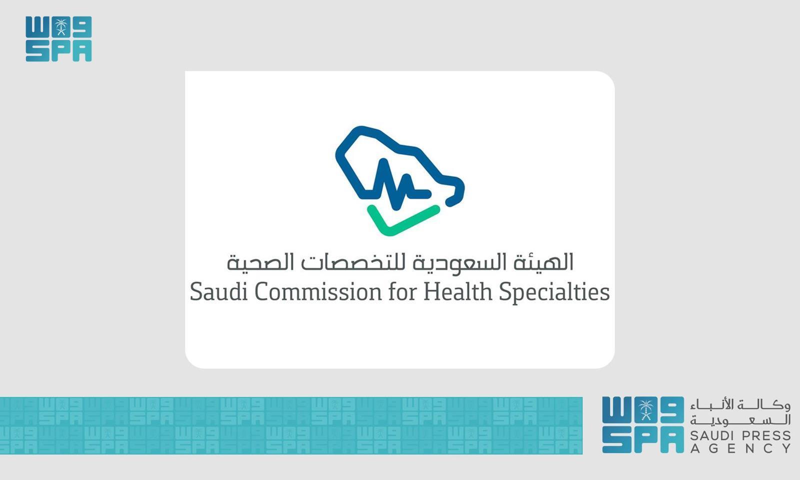 SCFHS to Showcase Services and Technologies at Global Health Forum on ...